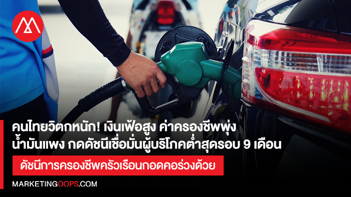 เงินเฟ้อ