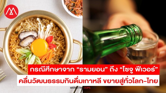 Korean Instant Noodle-Ramyeon