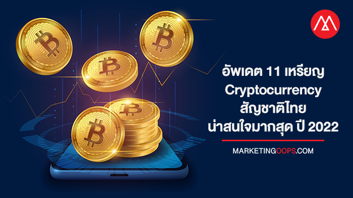 Cryptocurrency