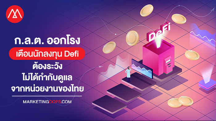 Defi 