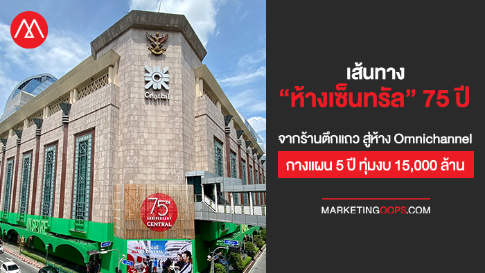 Central Department Store