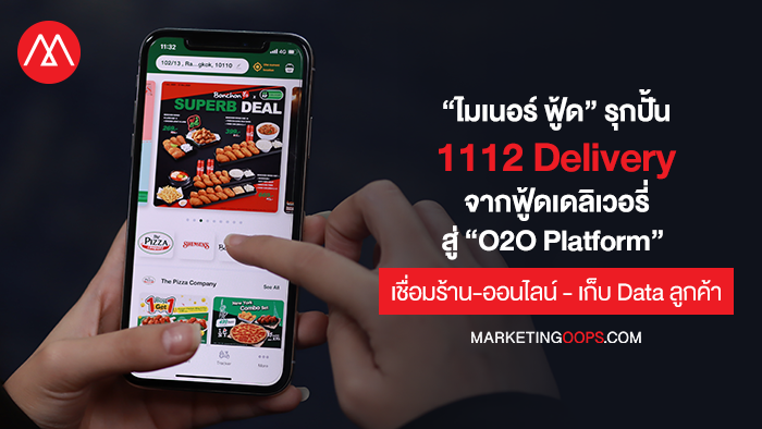 Minor Food Group-1112 Delivery