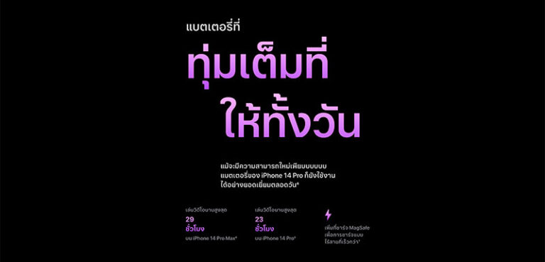 iphone-14-pro-max-battery