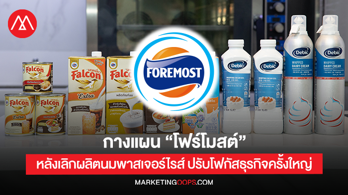 FrieslandCampina-Foremost