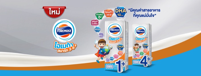 FrieslandCampina-Foremost