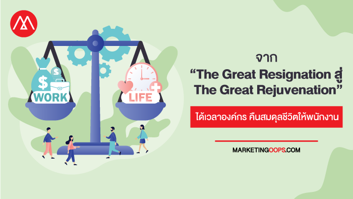 The-Great-Rejuvenation