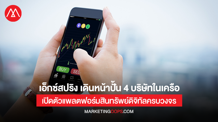 XSpring Digital