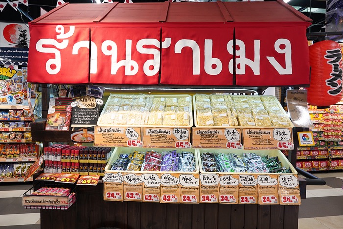 DONKI Seacon Bangkae