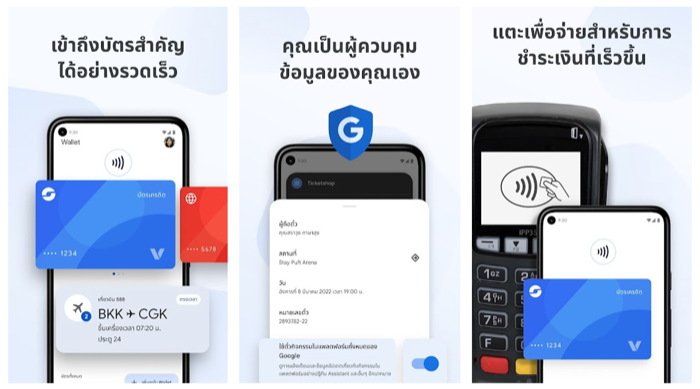 Google Wallet