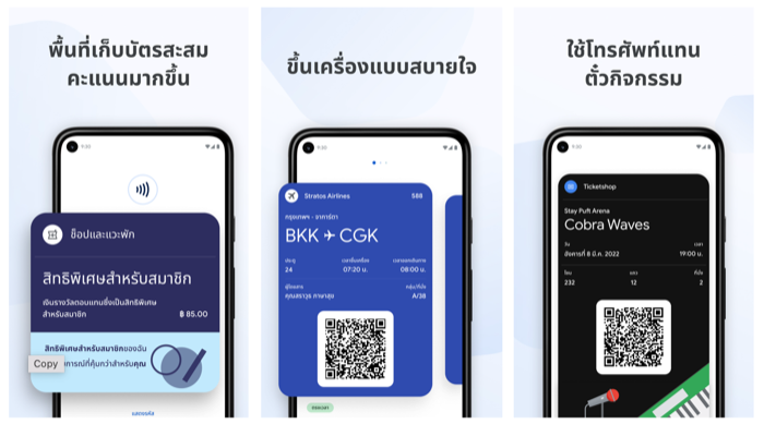 Google Wallet