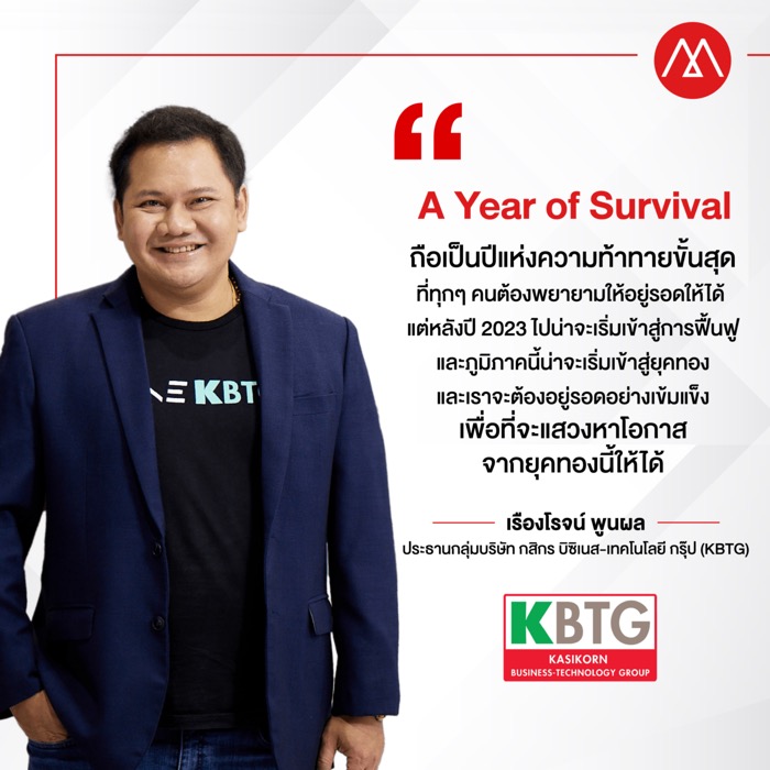 CEO KBTG-2023