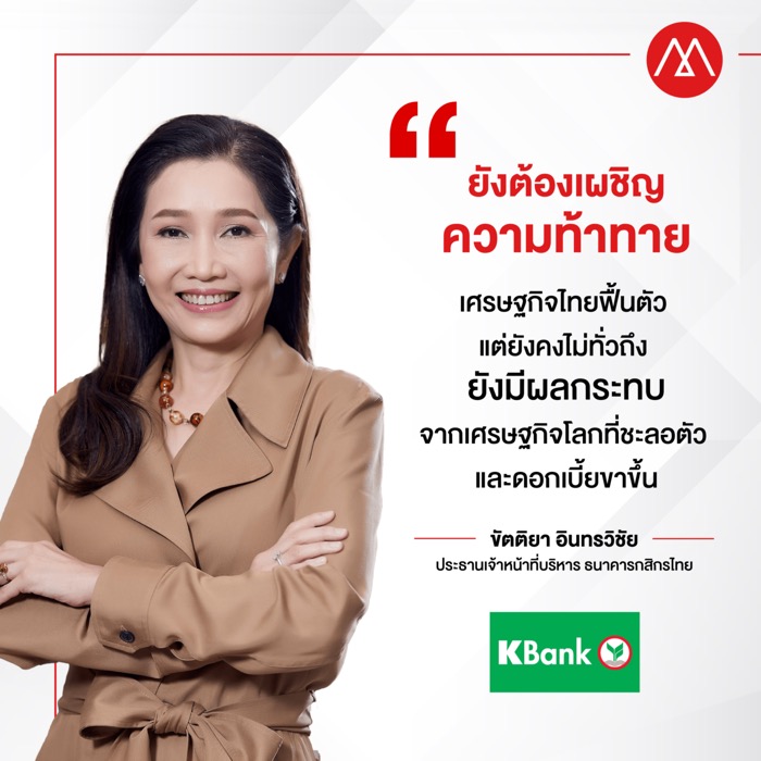CEO KBank-2023