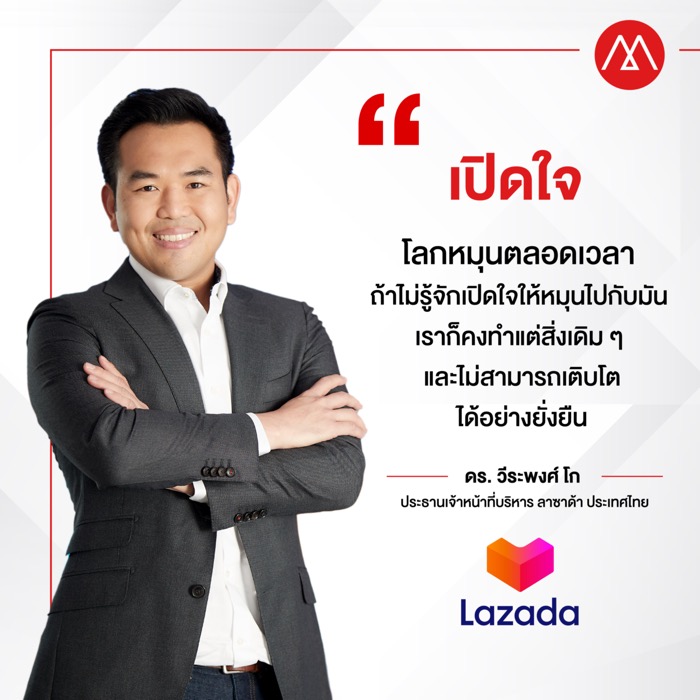 CEO LAZADA Thailand-2023