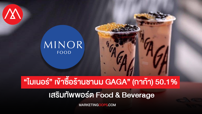 MInor-GAGA
