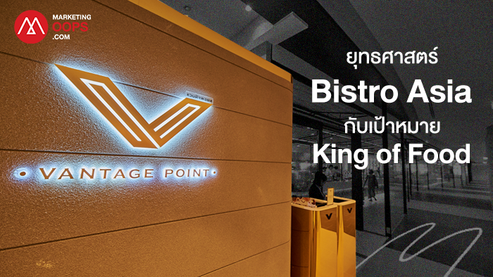Bistro-Asia-Vintage-Point