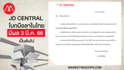 JD Central