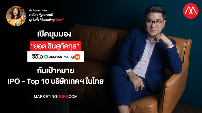 LINE MAN Wongnai