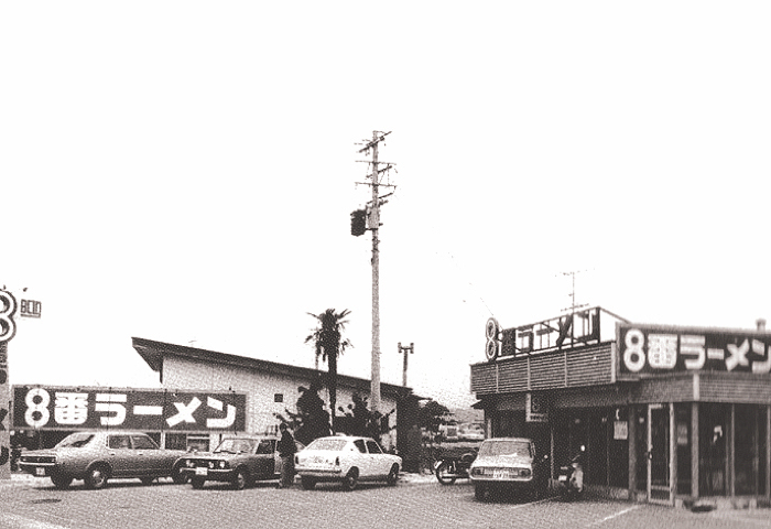 Hachiban Ramen-1967