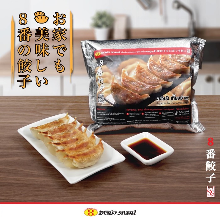 Hachiban Ramen Frozen Gyoza