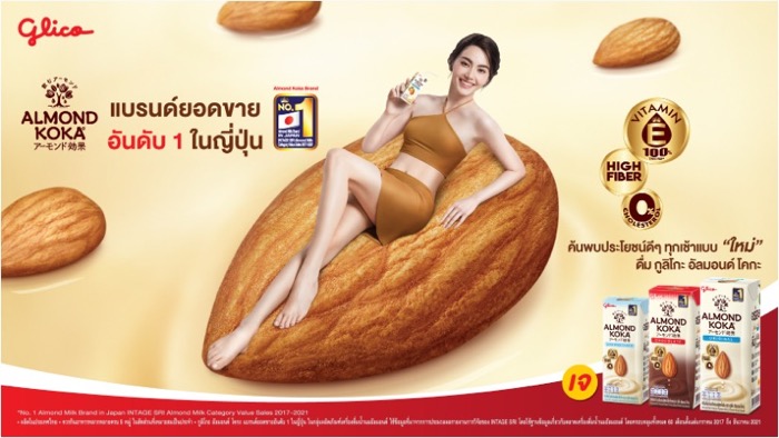 Glico Almond Koka