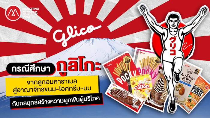 Glico