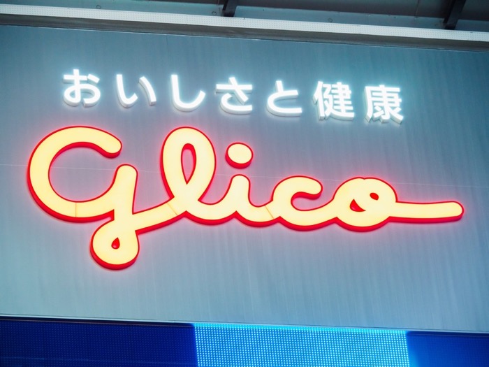 Glico