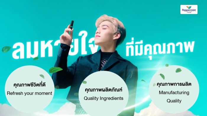 Peppermint Field_presenter
