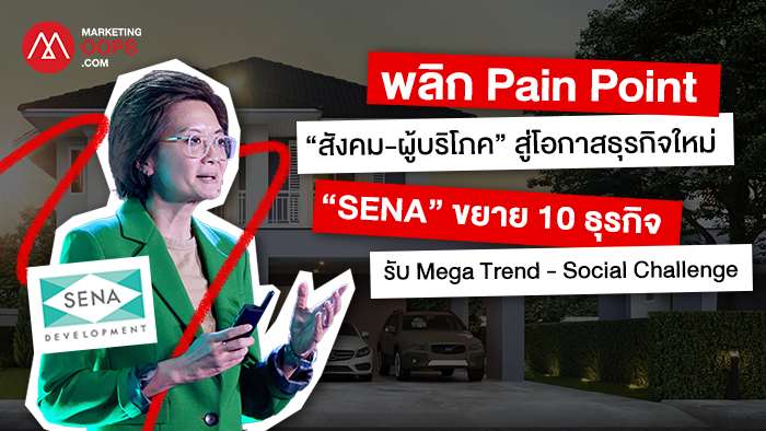 SENA