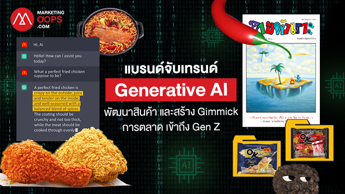 Brand-Generative-AI