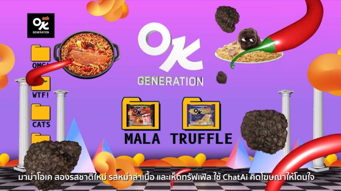 MAMA OK ChatGPT