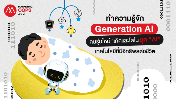 Generation AI