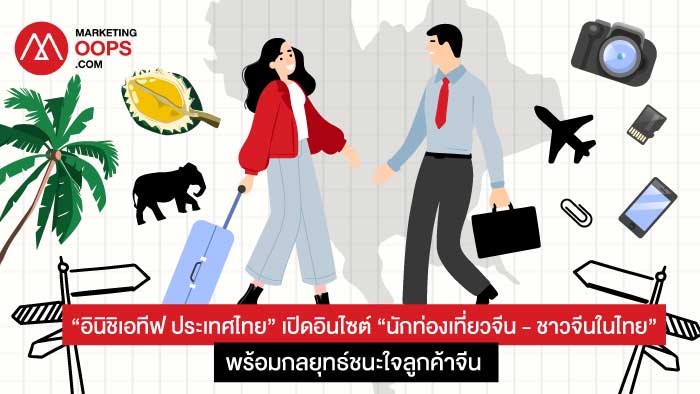Chinese Tourists & Chinese Residents in Thailand
