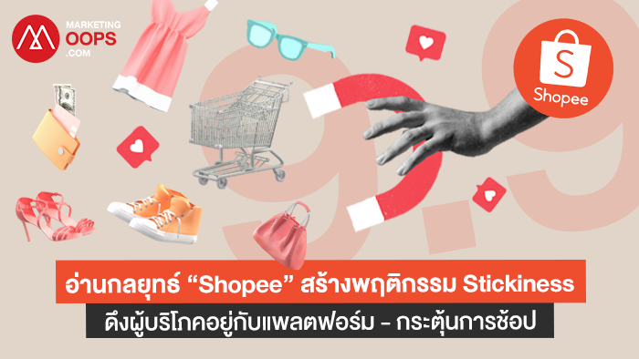 Shopee