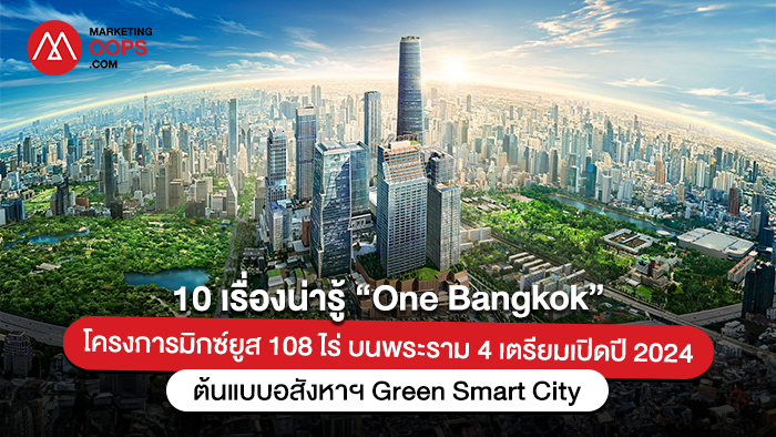 One Bangkok