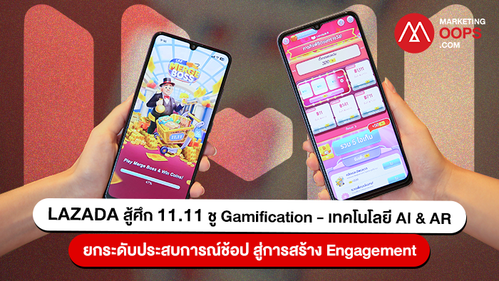 LAZADA 11.11