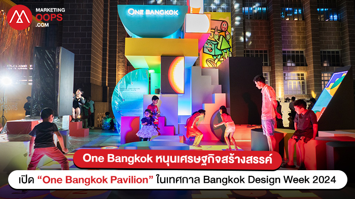 One-Bangkok-Pavilion_Bangkok Design Week 2024