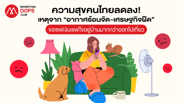 Hakuhodo-Thailand Consumption