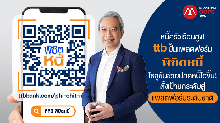 ttb-Phi Chit Nee