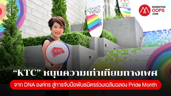 KTC-Gender Equality-Pride Month