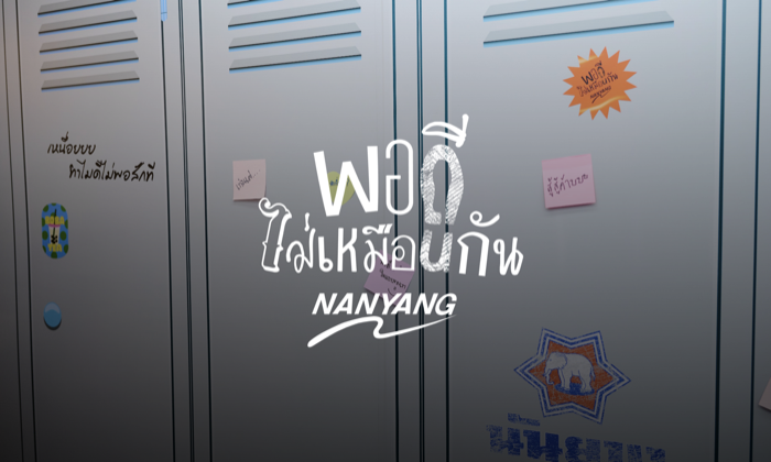 Nanyang