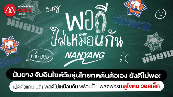Nanyang