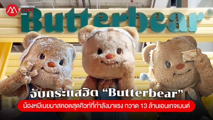 Butterbear