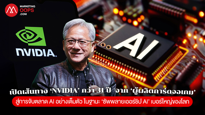 Cover-NVDIA_0