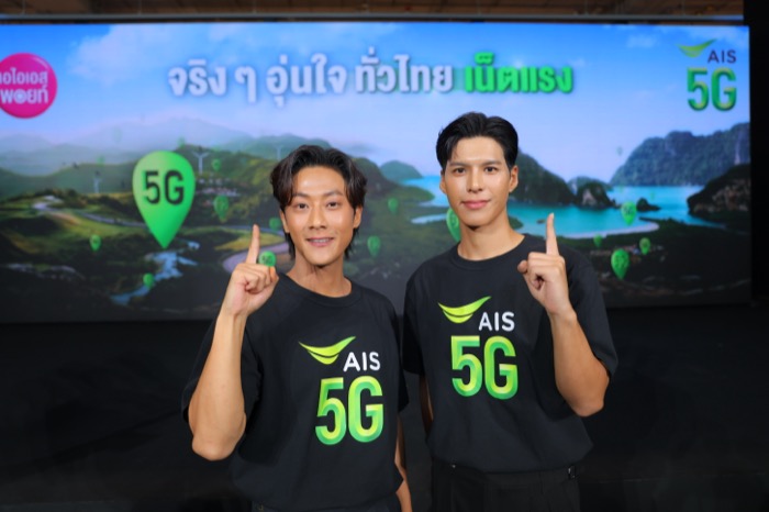 AIS 5G-Jung-Cullen