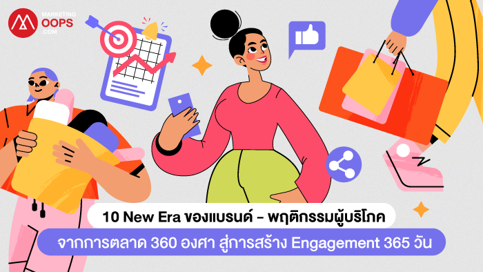 dentsu-New Era of Brand and Consumer
