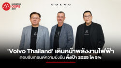 Volvo-Thailand