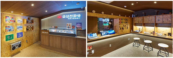 Goldstar Refreshment Center