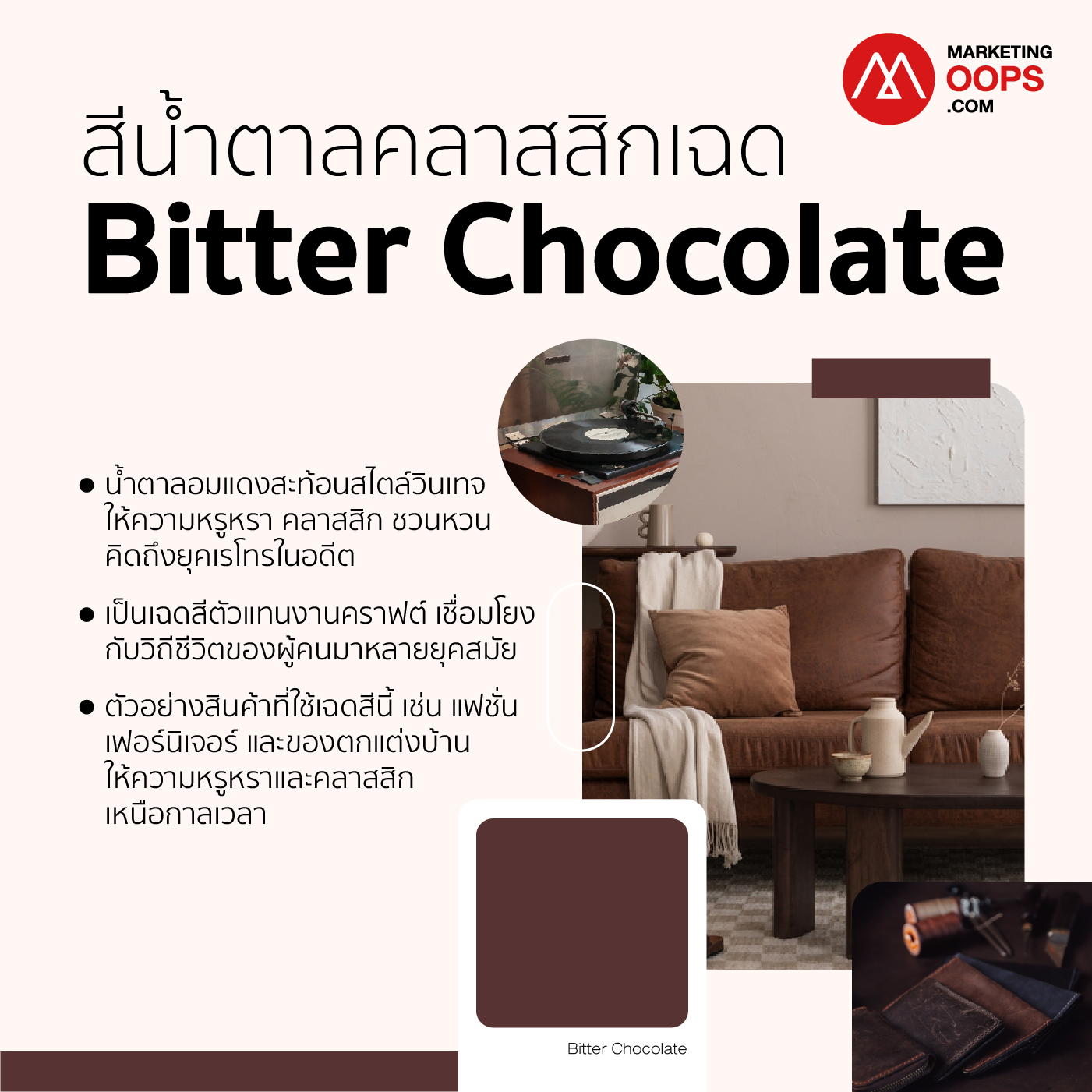 Color-of-The-Year 2026 Bitter Chocolate