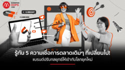 Marketing-Myth