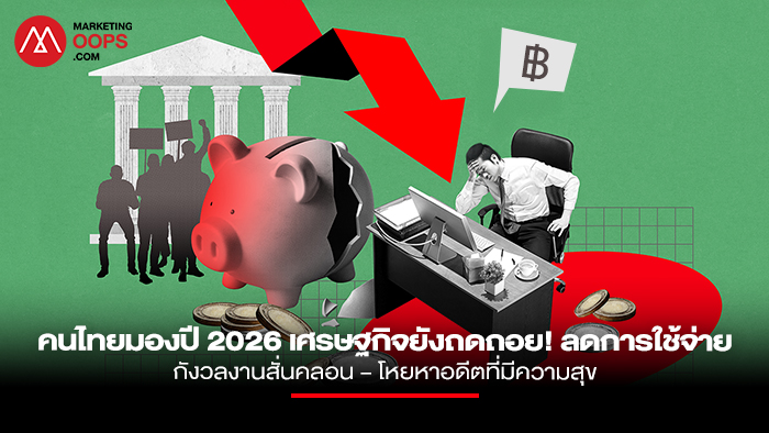 Ipsos